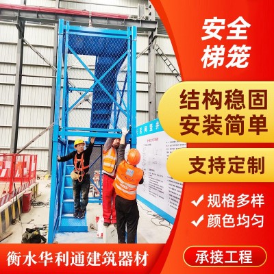 现货安全梯笼喷塑之字形组合式安全爬梯挂网厢式梯笼基坑防护通道图3