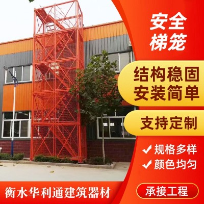 现货安全梯笼喷塑之字形组合式安全爬梯挂网厢式梯笼基坑防护通道图4