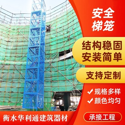 现货安全梯笼喷塑之字形组合式安全爬梯挂网厢式梯笼基坑防护通道图2