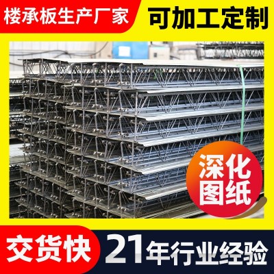 Q235钢筋桁架楼承板 自承式压型钢板 建筑工程新型钢结 构承重板图4
