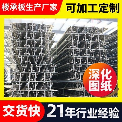 Q235钢筋桁架楼承板 自承式压型钢板 建筑工程新型钢结 构承重板图3