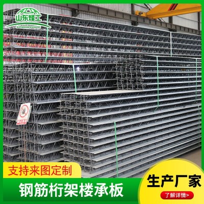 钢筋桁架楼承板TD4-100 TD5-110 TD6-120 厂家Q235钢架结构 楼承板图2