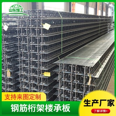 钢筋桁架楼承板TD4-100 TD5-110 TD6-120 厂家Q235钢架结构 楼承板图3