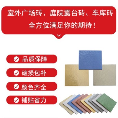 全瓷户外广场砖楼顶砖150/200/300各规格齐全4s店砖楼顶砖耐磨防图3
