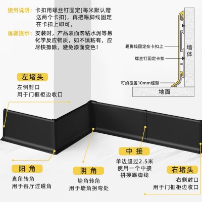 铝合金踢脚线卡扣式加厚4/6/8cm地脚线奶油风不锈钢轻奢墙脚线图3