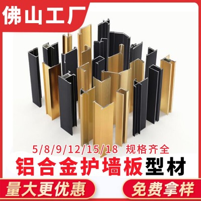 8mm木饰面收边条护墙板收口条铝合金工字型阳角碳晶板集成墙板图2