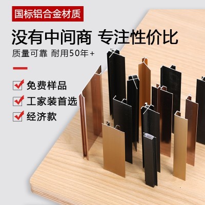 8mm木饰面收边条护墙板收口条铝合金工字型阳角碳晶板集成墙板图3
