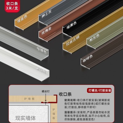 铝合金护墙板装饰条收口线条腰线工字线平缝线顶线包边收口封边图2