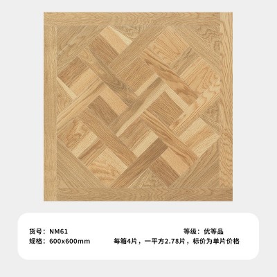 复古拼花全瓷木纹砖客厅卧室仿木地板砖餐厅600x600地砖防滑瓷砖图4