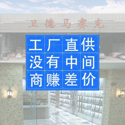 定制云浮工厂水刀大理石马赛克别墅装修切割石材几何拼花背图2