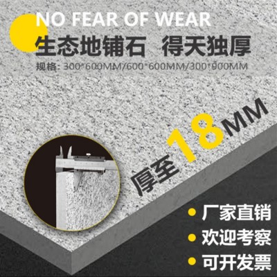 火烧面生态地铺石300*600*18石英砖地砖仿石瓷砖室外别墅 花园庭院图2