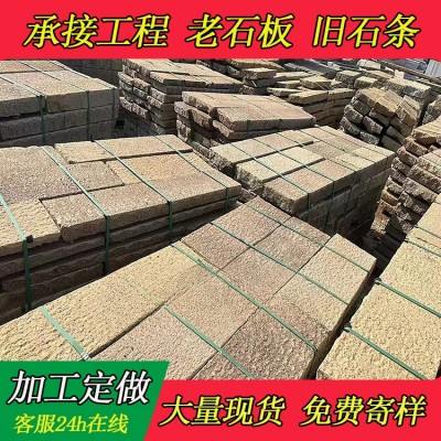 老石板做旧仿古老石板寺庙工程公园地铺老石条石块古建青石旧石板图2