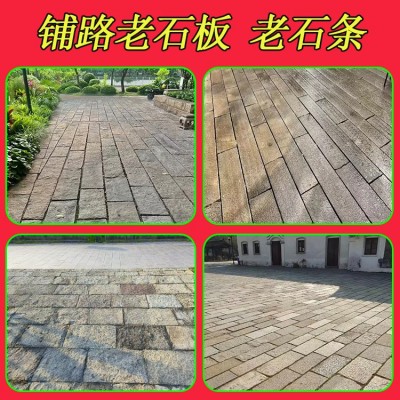 老石板做旧仿古老石板寺庙工程公园地铺老石条石块古建青石旧石板图4