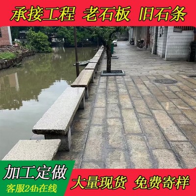 老石板做旧仿古老石板寺庙工程公园地铺老石条石块古建青石旧石板图3