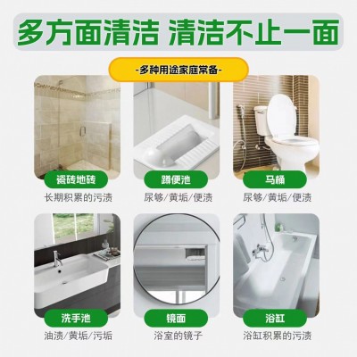 多功能草酸清洁剂强力去污厕所瓷砖水泥地板马桶外墙除垢清洁家用图2