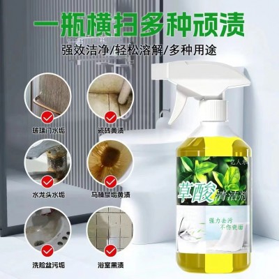 多功能草酸清洁剂强力去污厕所瓷砖水泥地板马桶外墙除垢清洁家用图3