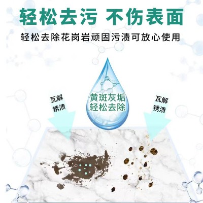 花岗岩石英石材清洁剂外墙大理石地砖清洗剂除渗色去黄斑除垢图4