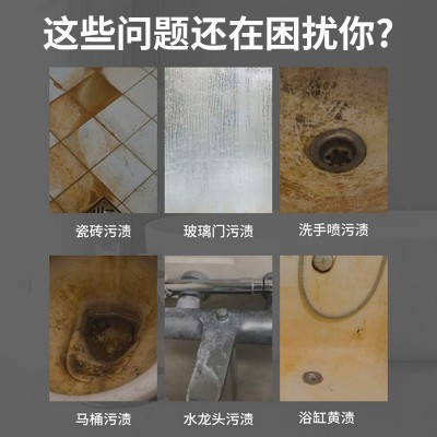 普仕盾浴室清洁剂喷雾瓷砖马桶除黄锈去垢沐水卫士檬厕所草酸清洗图3
