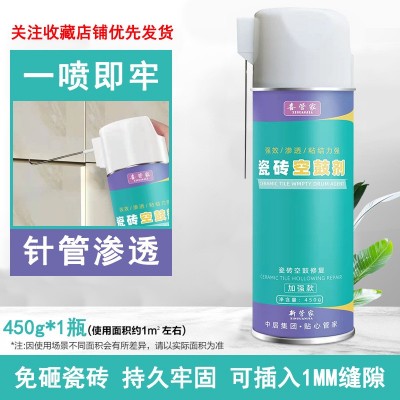 家用瓷砖胶瓷砖空鼓修补胶免拆砖针管渗透型自喷瓷砖空鼓胶空鼓剂图3