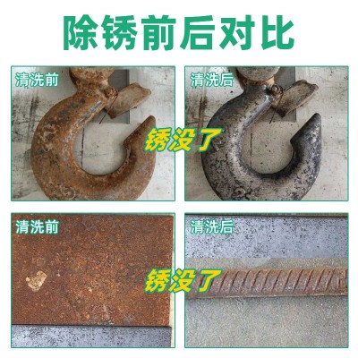 工业强力除锈剂钢铁钢筋金属五金清洗清洁家用门窗除去锈水防锈液图2