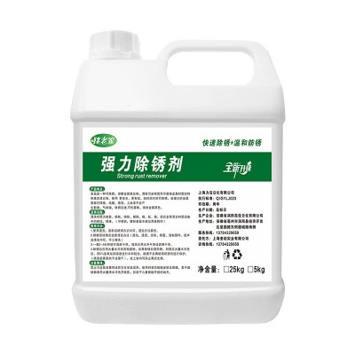工业强力除锈剂钢铁钢筋金属五金清洗清洁家用门窗除去锈水防锈液图5