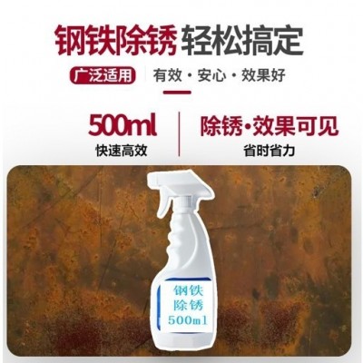 钢铁除锈剂金属除锈工业除锈家庭除锈清洗剂强力除锈图3