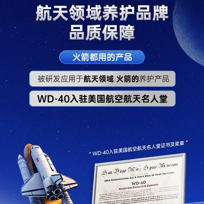 WD40除锈防锈润滑剂 美国品质 上市公司 70年历史 含13%专票 含运图2