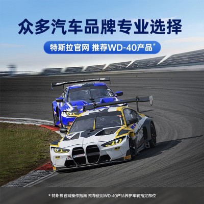 WD40除锈防锈润滑剂 美国品质 上市公司 70年历史 含13%专票 含运图4