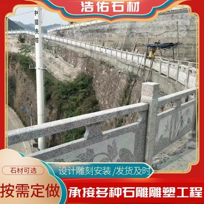 河道青石护栏栏杆 大桥多种图案石扶手栏杆 浮雕工艺雕刻石栏杆图2