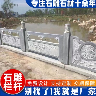 河道青石花岗岩护围栏石栏杆 大桥石扶手浮雕石栏板 芝麻白石栏杆图3