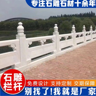 河道青石花岗岩护围栏石栏杆 大桥石扶手浮雕石栏板 芝麻白石栏杆图2
