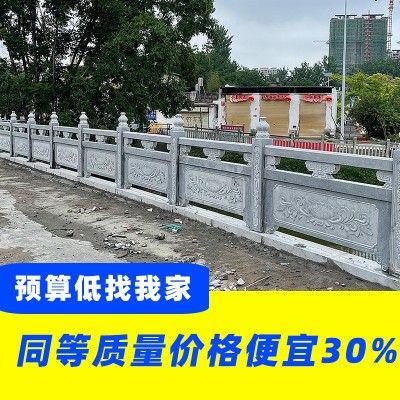 大理石栏杆厂家桥边石护栏青石栏板河道芝麻灰花岗岩汉白玉石栏杆图5