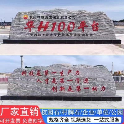 大型景观石泰山风景石户外广场园林刻字门牌企业酒店刻字村牌地标图2