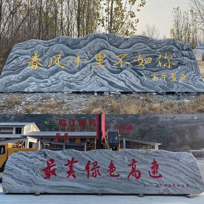 刻字自然雪浪石 景区单位门牌泰山石大型晚霞红景观石门口地标石图1