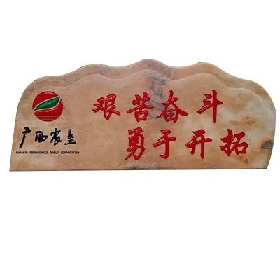 刻字自然雪浪石 景区单位门牌泰山石大型晚霞红景观石门口地标石图4