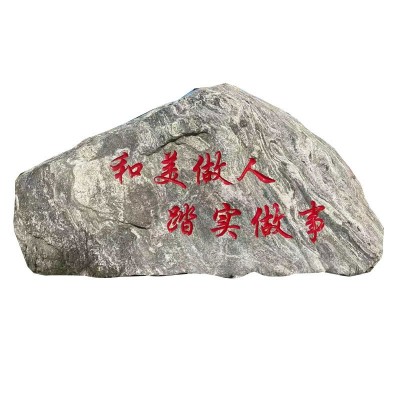 批发泰山石雪浪石公司企业门牌石刻字石大型广场风景石景观大石头图5
