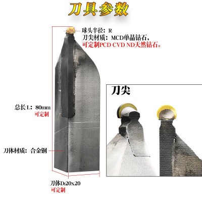 MCD单晶金刚石汽车轮毂刀 铝合金高光镜面钻石车圆弧外R车床刀具图2