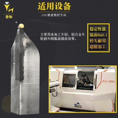 MCD单晶金刚石汽车轮毂刀 铝合金高光镜面钻石车圆弧外R车床刀具图4