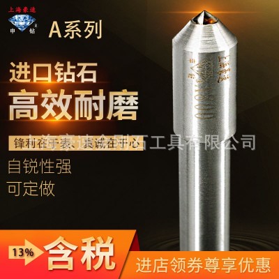 申钻A金刚笔外圆修整笔尖头砂轮修整器天然金刚石大颗粒修砂轮刀R图2