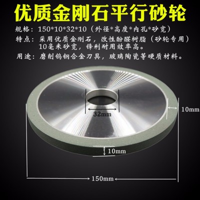 平型金刚石砂轮P150*10*10磨车刀钨钢砂轮合金砂轮磨刀具钻头铣刀图2