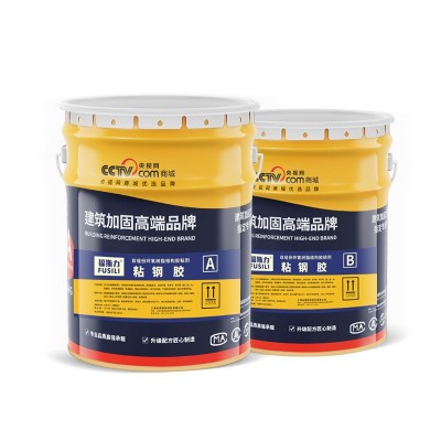 混泥土结构粘钢胶改性环氧树脂材料AB胶建筑钢板强粘剂福斯力工厂图5