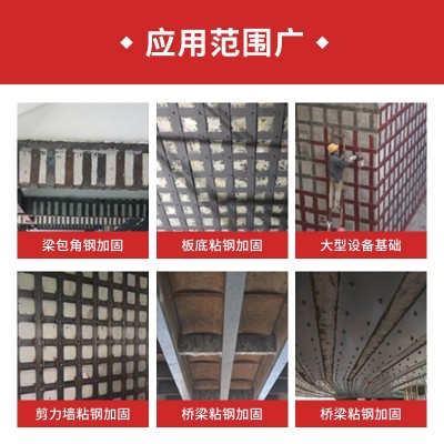 粘钢胶钢板粘贴灌钢加固材料A级环氧树脂胶混凝土加固工程结构胶图4