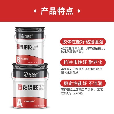 粘钢胶钢板粘贴灌钢加固材料A级环氧树脂胶混凝土加固工程结构胶图2