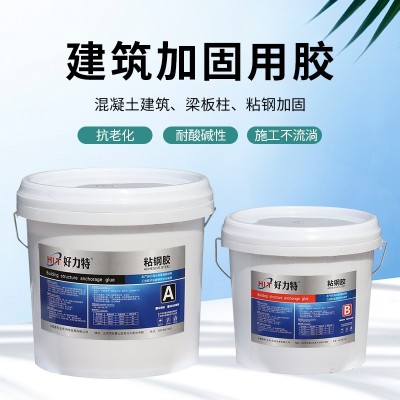 粘钢胶AB组结构环氧树脂胶建筑加固混凝土构建钢板包钢加固胶批发图4