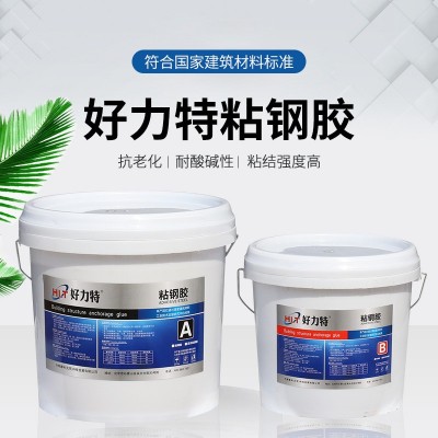 粘钢胶AB组结构环氧树脂胶建筑加固混凝土构建钢板包钢加固胶批发图2