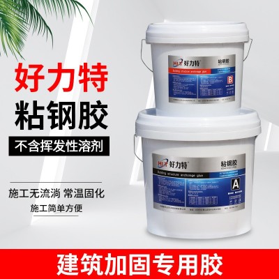 粘钢胶AB组结构环氧树脂胶建筑加固混凝土构建钢板包钢加固胶批发图3