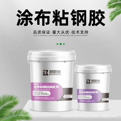 涂布粘钢胶钢板粘贴环氧胶建筑结构加构环氧树脂结构胶图2