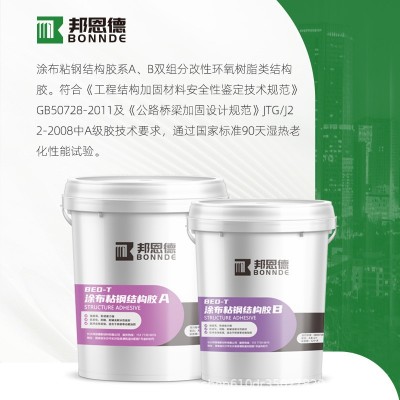 涂布粘钢胶钢板粘贴环氧胶建筑结构加构环氧树脂结构胶图4
