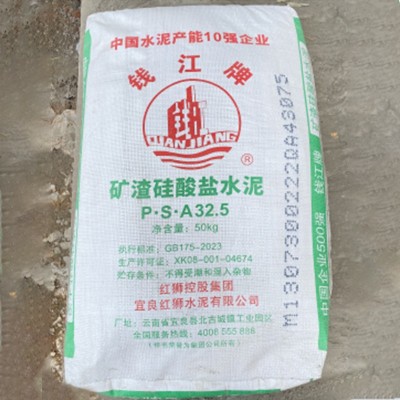 钱江P.S.A32.5矿渣硅酸盐水泥高强度快干桥梁工程加固灰水泥图2