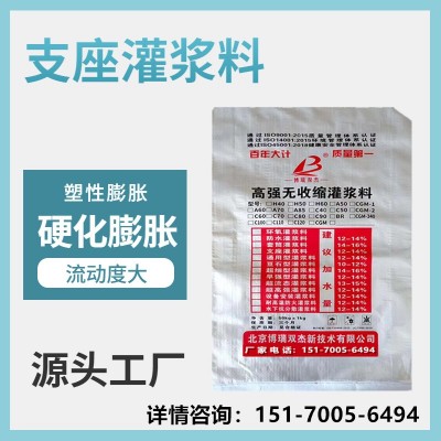 襄樊桥梁支座灌浆料 支座砂浆 高强无收缩微膨胀 建筑结构加固图2